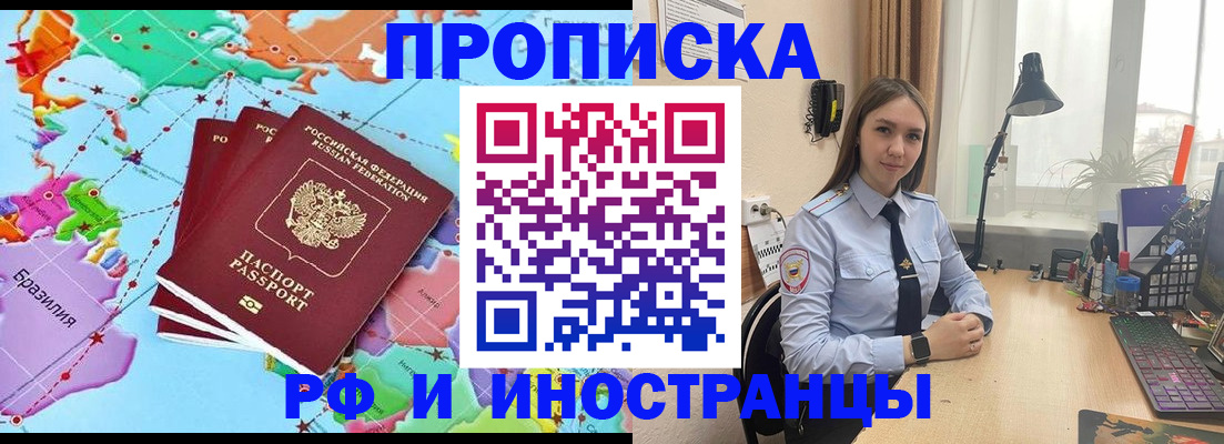 прописка паспорт в Костроме