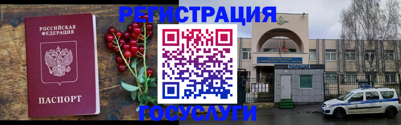 прописка 2025 в Костроме