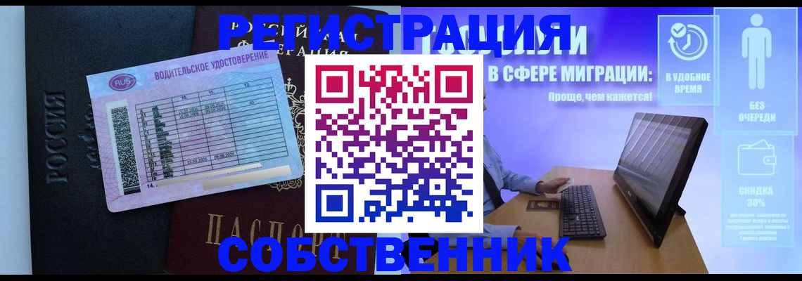 временная регистрация собственник в Костроме