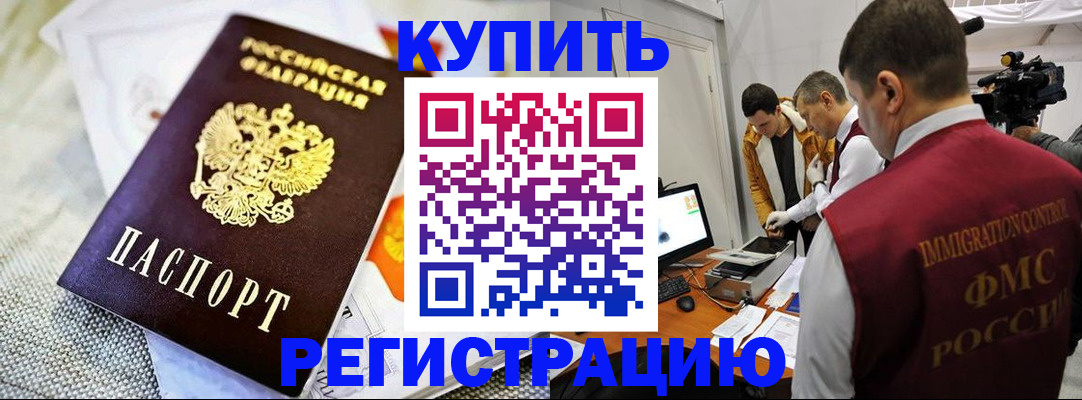 прописка ребенка в Костроме